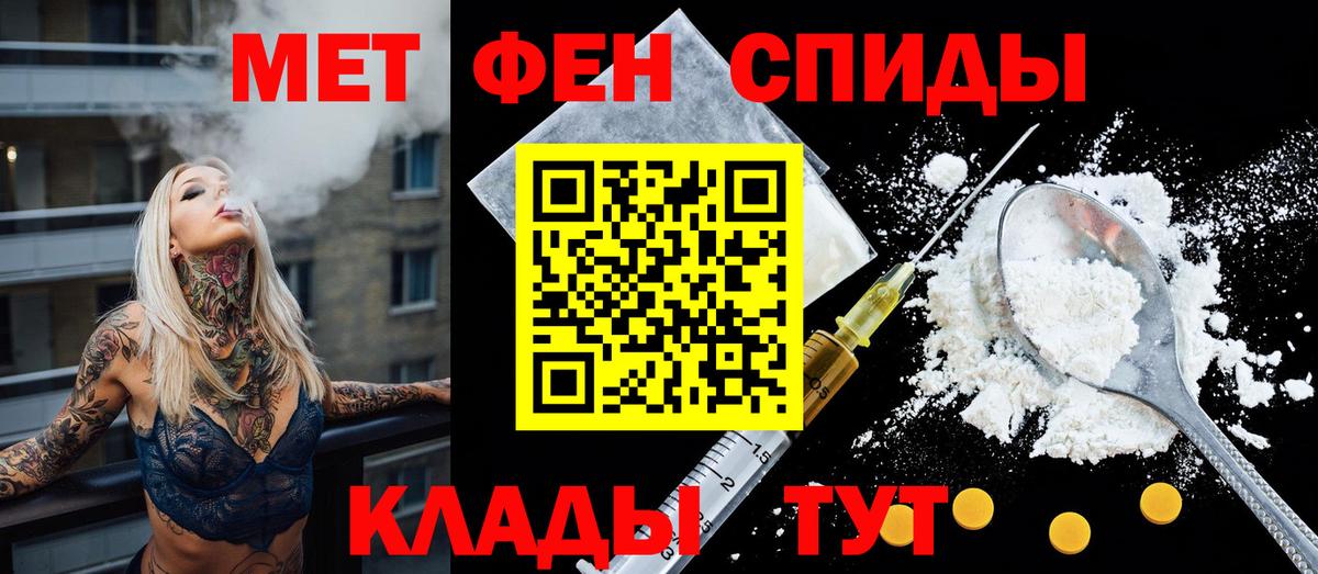 Пыть-Ях  АМФЕТАМИН 98%  Вход с VPN 
