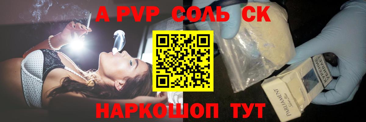 Пыть-Ях  Alpha-PVP VHQ  A PVP Crystall  A-PVP  Вход с VPN 