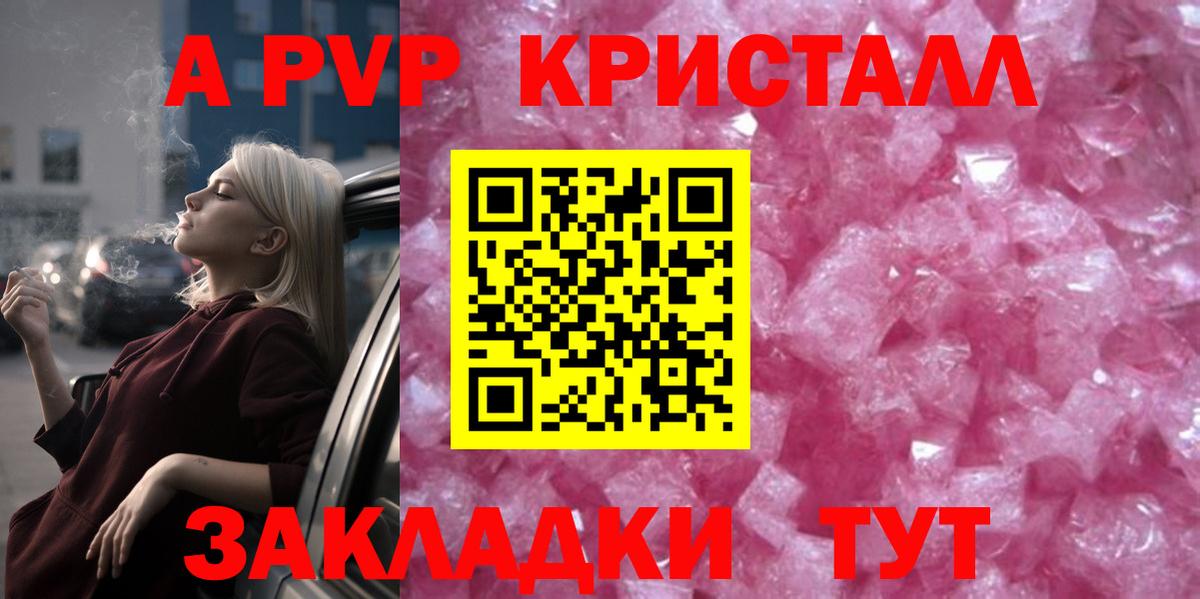 Alpha PVP Соль Пыть-Ях