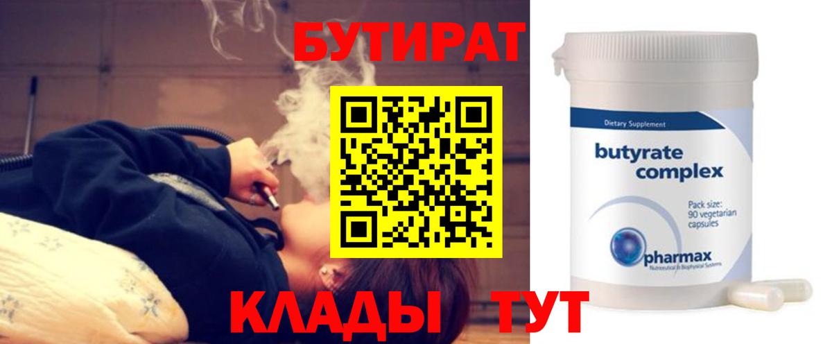 Пыть-Ях  БУТИРАТ буратино  Вход с VPN 