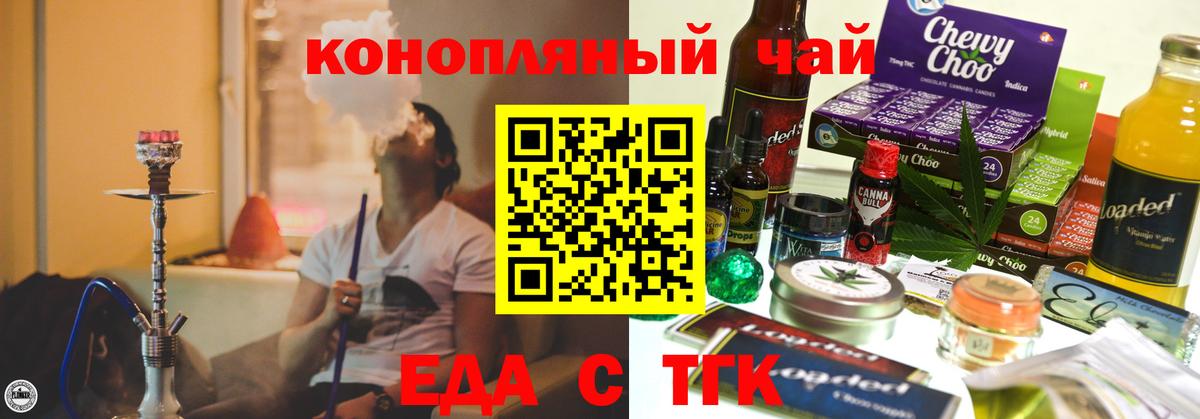 Cannafood конопля  Вход с VPN  Пыть-Ях 