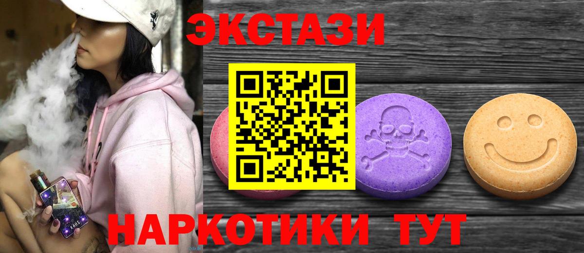 Пыть-Ях  Ecstasy mix  Ecstasy  Экстази DUBAI  Вход с VPN 