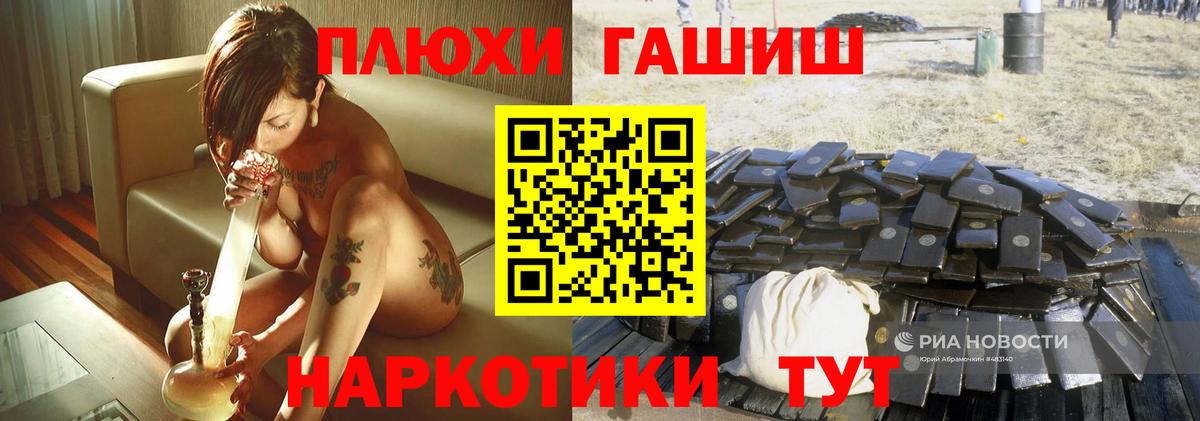Пыть-Ях  ГАШ Изолятор  ГАШ хэш  Вход с VPN 