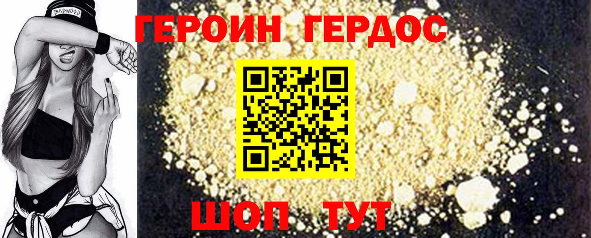 ГЕРОИН VHQ Пыть-Ях