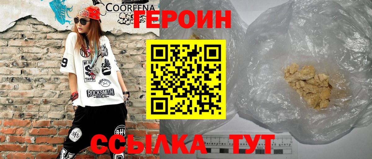 Пыть-Ях  ГЕРОИН афганец  Вход с VPN 