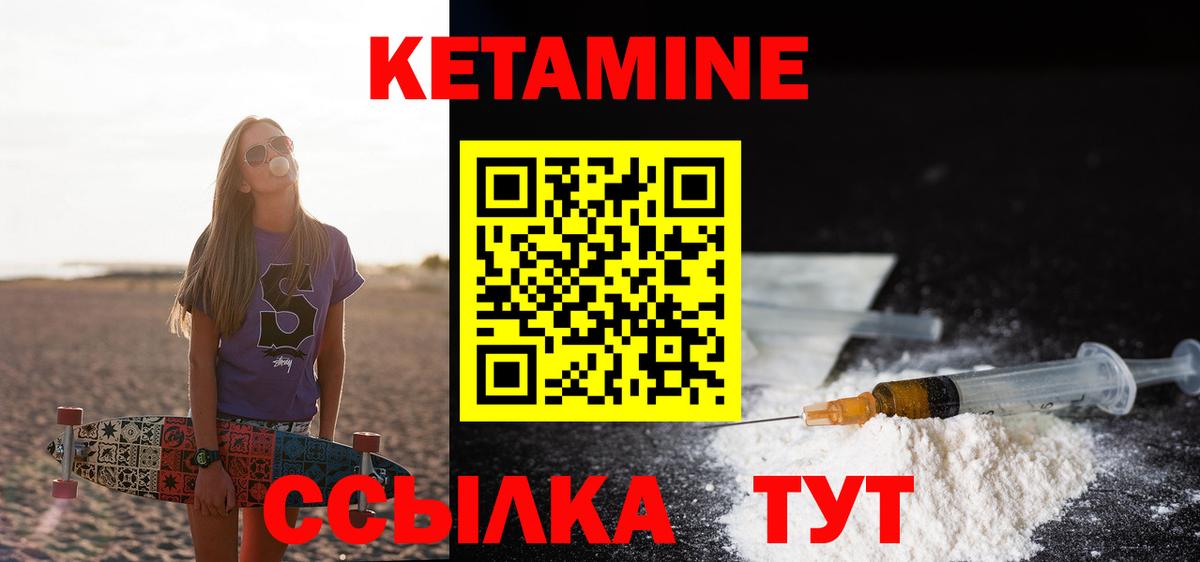 Кетамин VHQ Пыть-Ях
