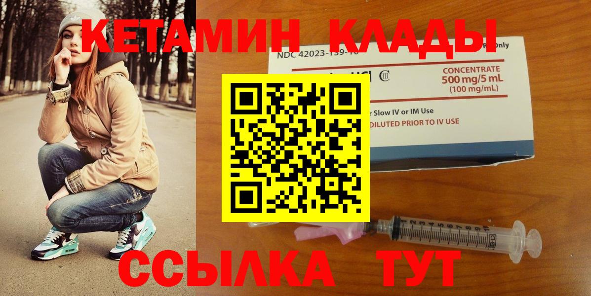 КЕТАМИН VHQ  Вход с VPN  Кетамин ketamine  Пыть-Ях 