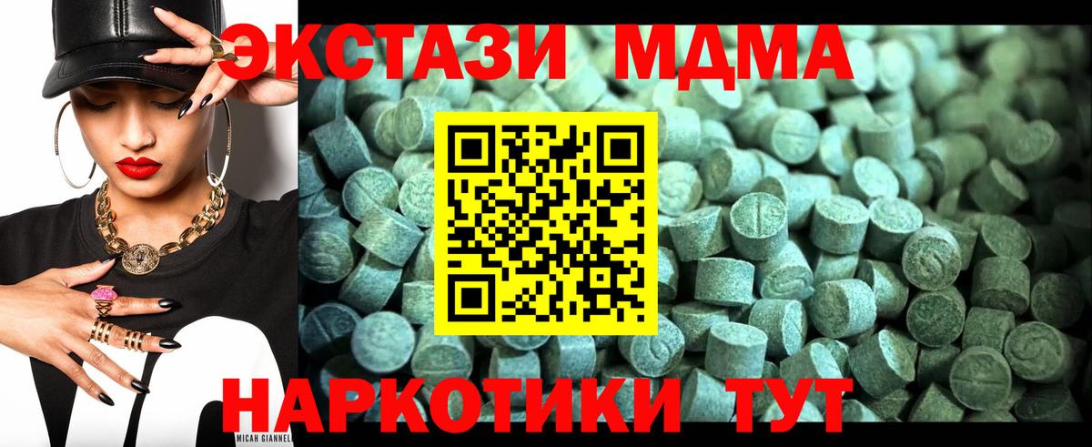 MDMA VHQ  MDMA crystal  MDMA  Вход с VPN  Пыть-Ях 