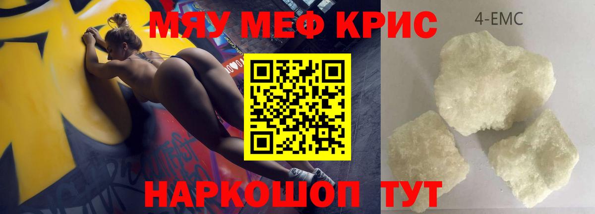 Меф мука Пыть-Ях