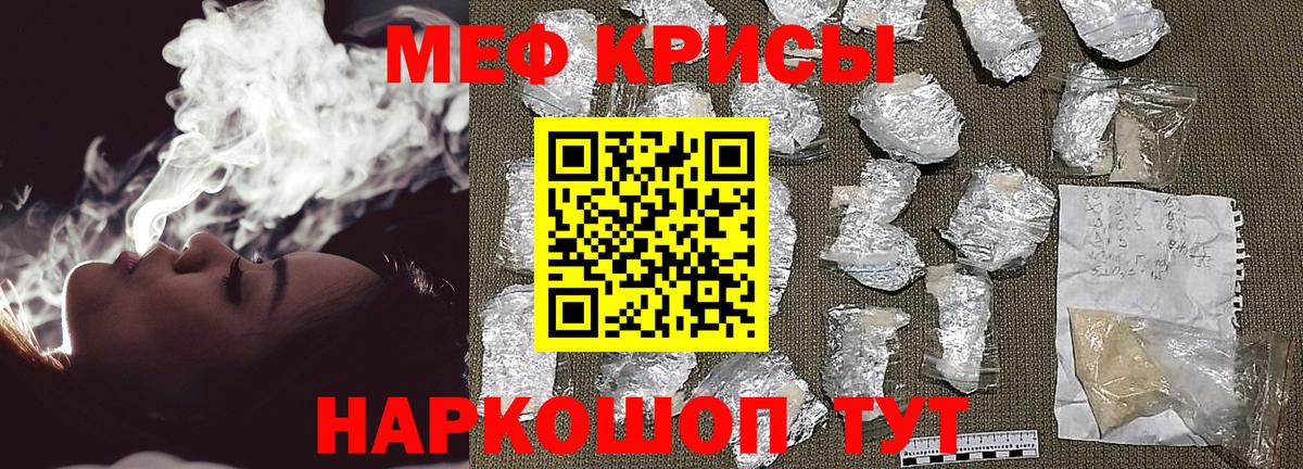 МЯУ-МЯУ  Мефедрон mephedrone  МЕФ  Вход с VPN  Пыть-Ях 