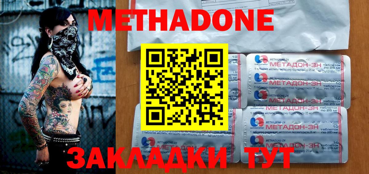 МЕТАДОН кристалл  Метадон кристалл  Пыть-Ях  omg tor  Вход с VPN 