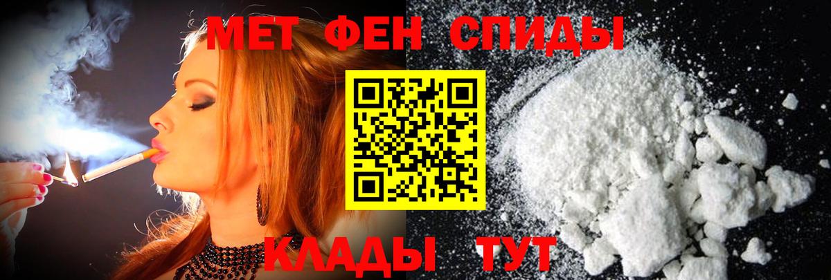 Метамфетамин Декстрометамфетамин 99.9%  Метамфетамин Декстрометамфетамин 99.9%  МЕТАМФЕТАМИН  Пыть-Ях  Вход с VPN 