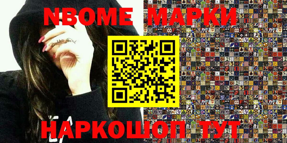 Наркотические марки  Марки N-bome 1,5мг  Вход с VPN  Пыть-Ях 