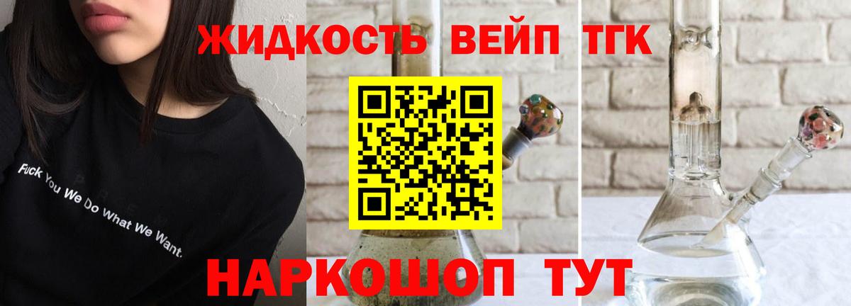 ТГК гашишное масло Пыть-Ях